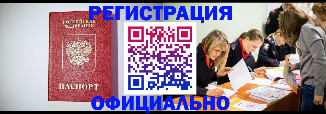 временная регистрация в квартире в Нефтекумске